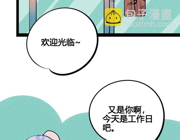 第32话 “包”治百病？