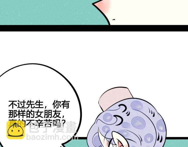 第32话 “包”治百病？
