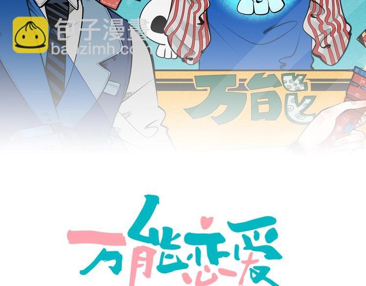 第33话 别想抢走我的女孩