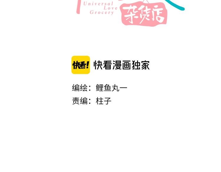 第33话 别想抢走我的女孩
