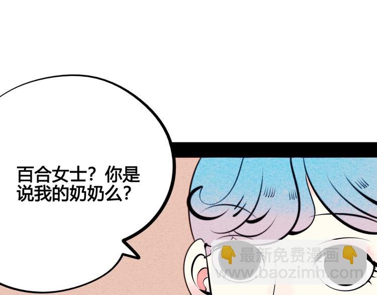 第33话 别想抢走我的女孩