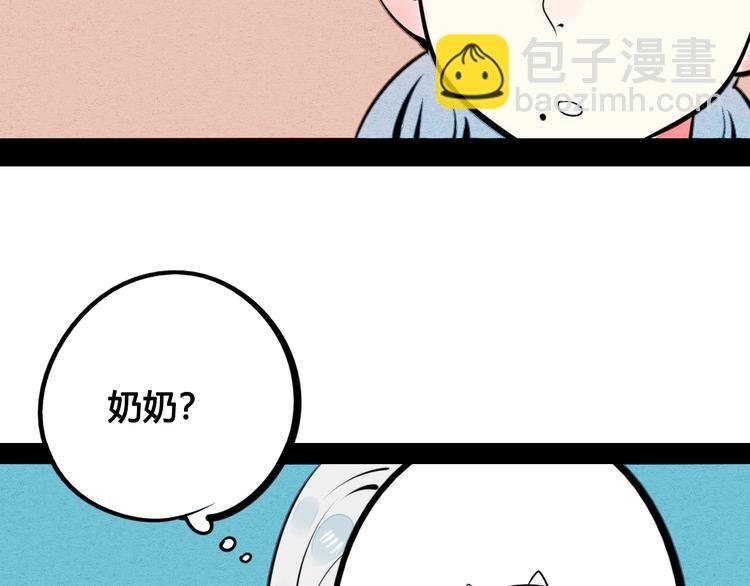 第33话 别想抢走我的女孩
