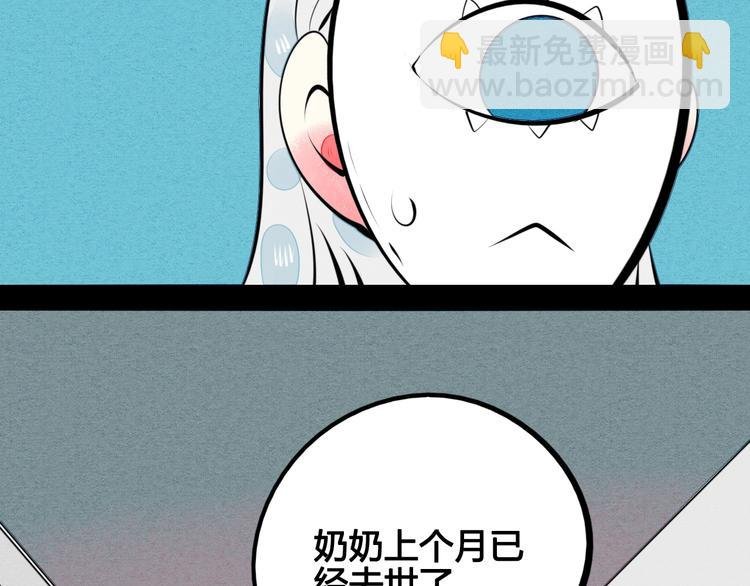 第33话 别想抢走我的女孩