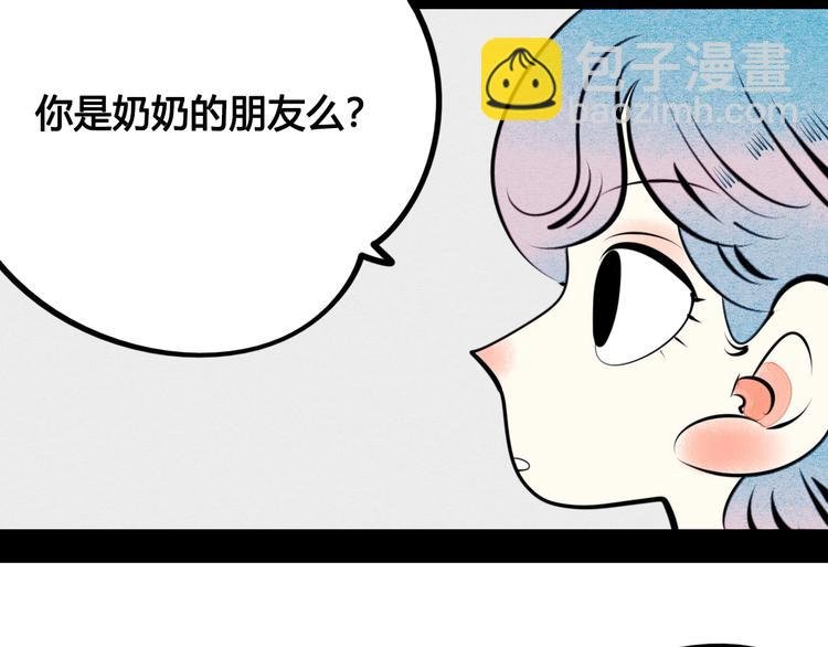 第33话 别想抢走我的女孩