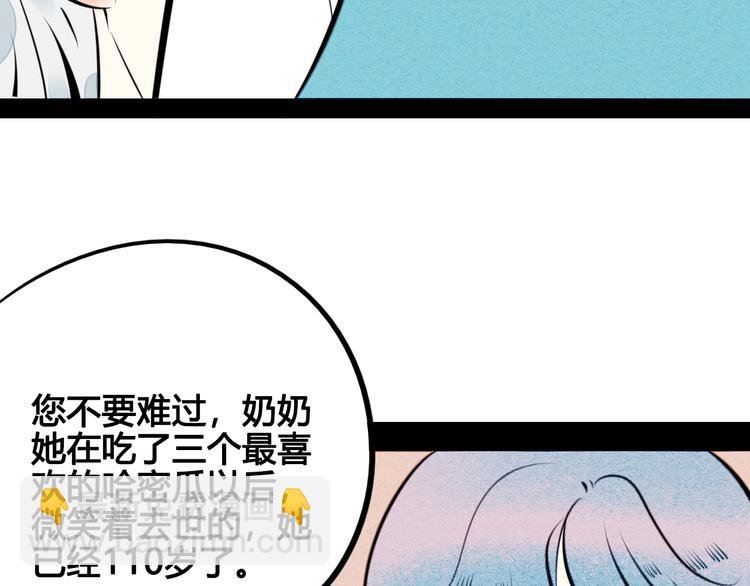 第33话 别想抢走我的女孩