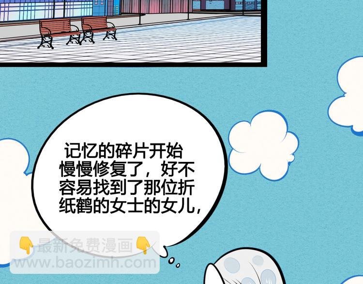 第33话 别想抢走我的女孩