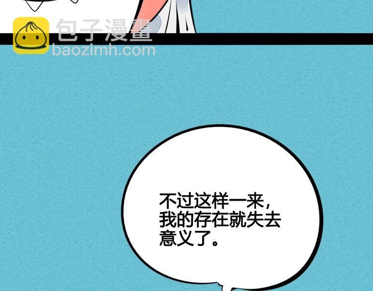 第33话 别想抢走我的女孩