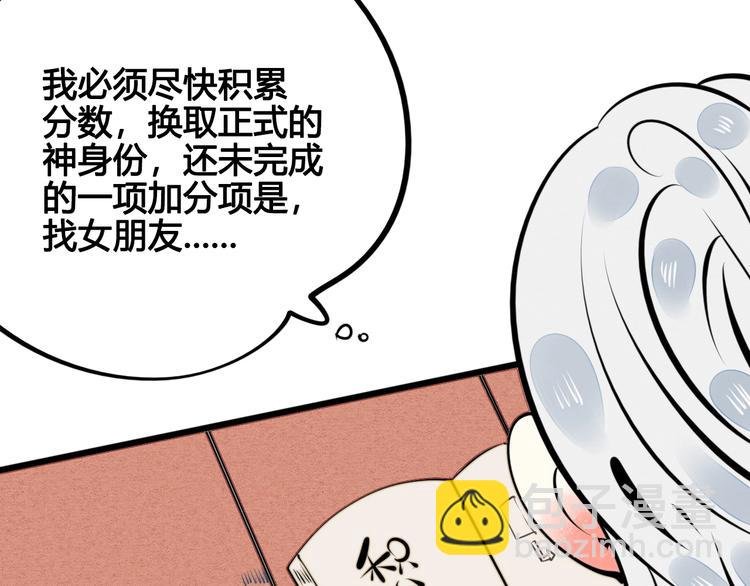 第33话 别想抢走我的女孩