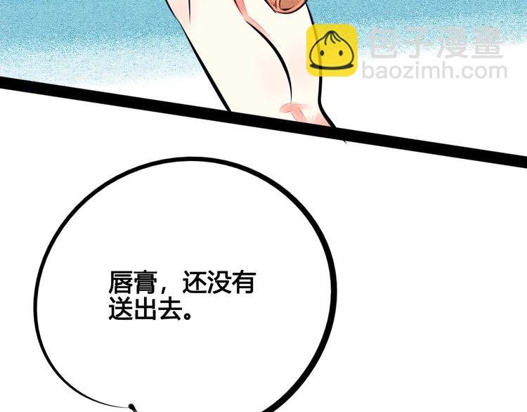 第33话 别想抢走我的女孩