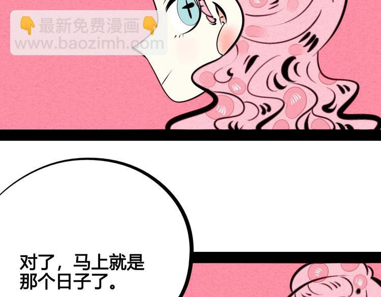 第33话 别想抢走我的女孩