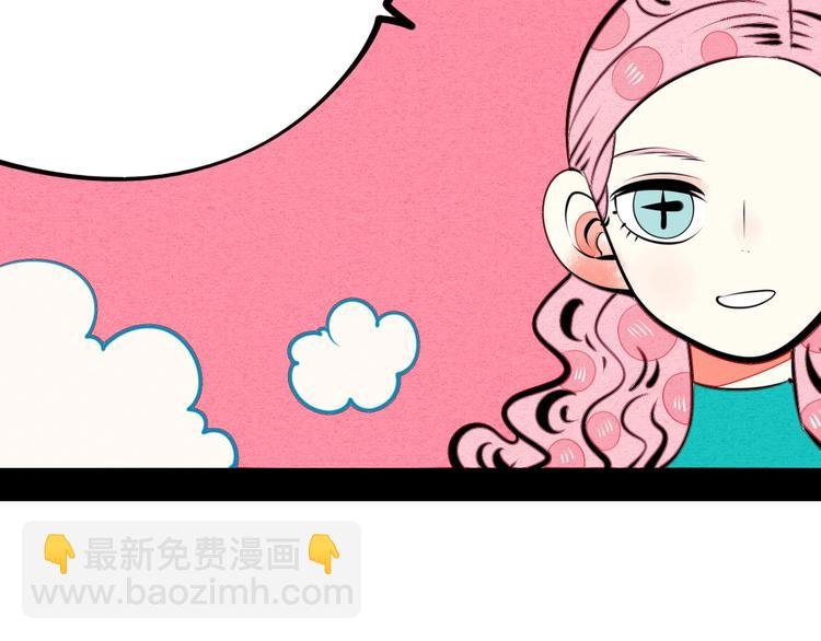 第33话 别想抢走我的女孩