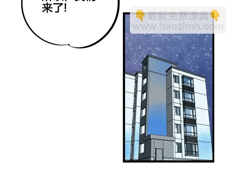 第33话 别想抢走我的女孩
