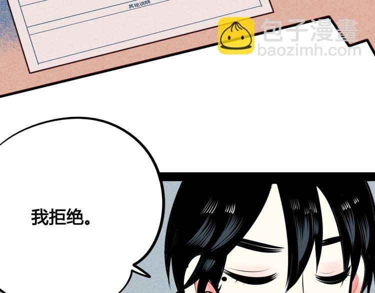 第33话 别想抢走我的女孩