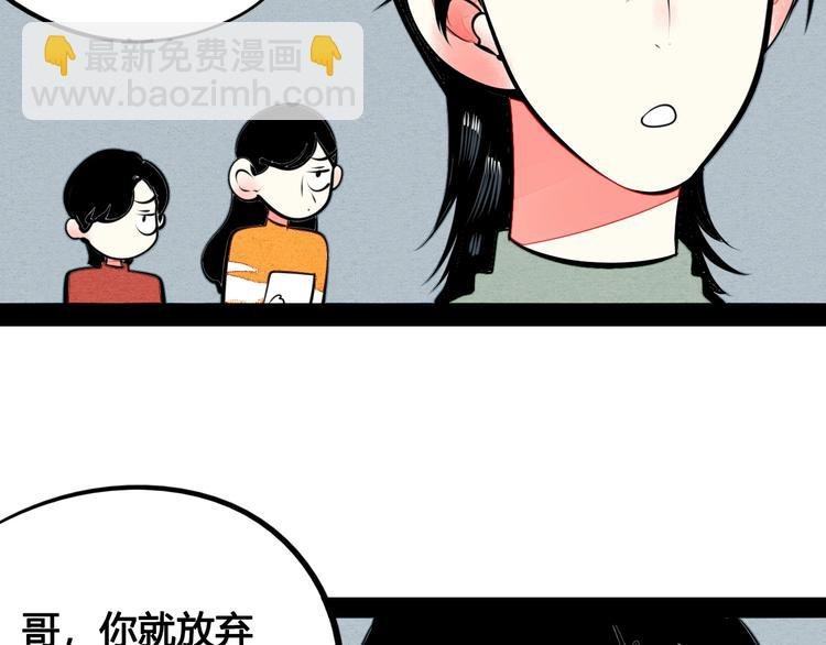 第33话 别想抢走我的女孩