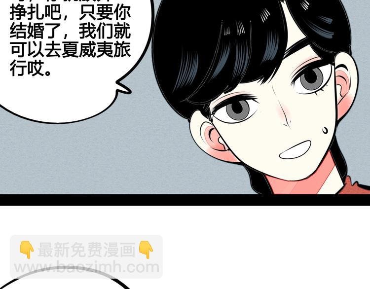 第33话 别想抢走我的女孩
