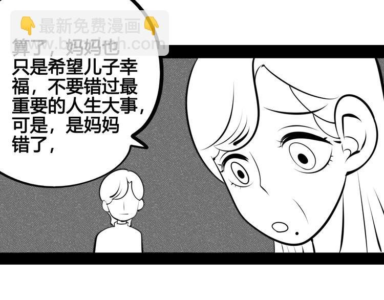 第33话 别想抢走我的女孩