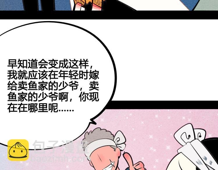 第33话 别想抢走我的女孩
