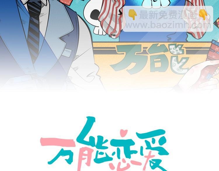 第34话 我们结婚啦？！