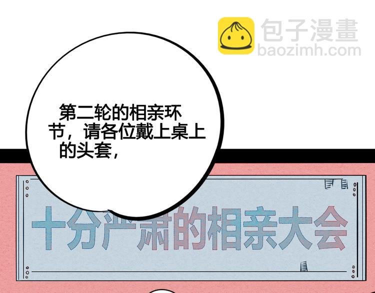 第34话 我们结婚啦？！