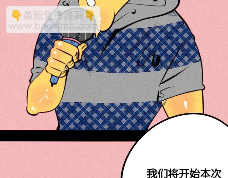 第34话 我们结婚啦？！