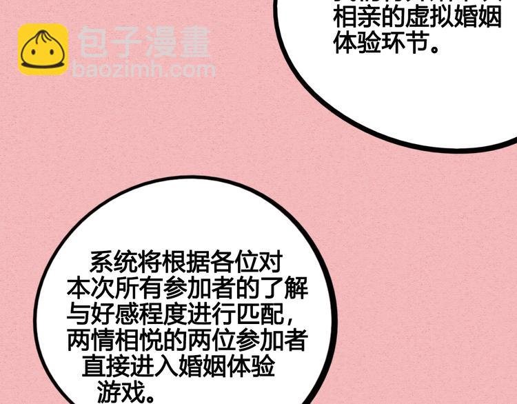 第34话 我们结婚啦？！