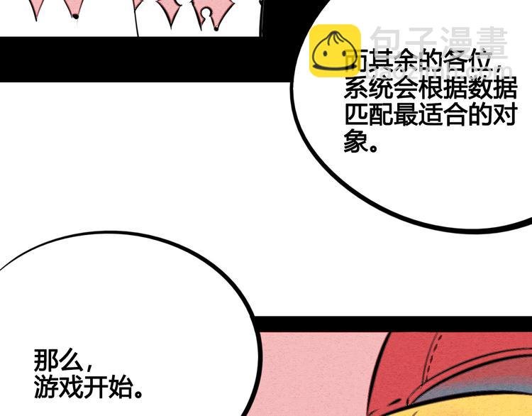 第34话 我们结婚啦？！