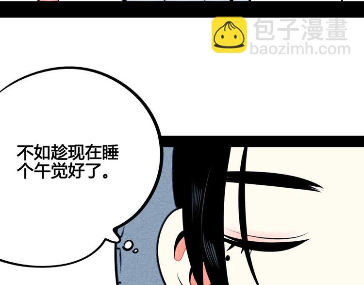 第34话 我们结婚啦？！