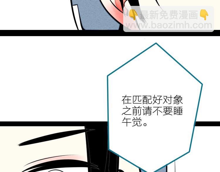 第34话 我们结婚啦？！