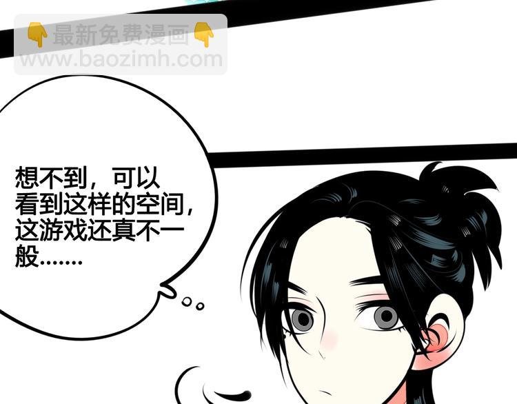 第34话 我们结婚啦？！
