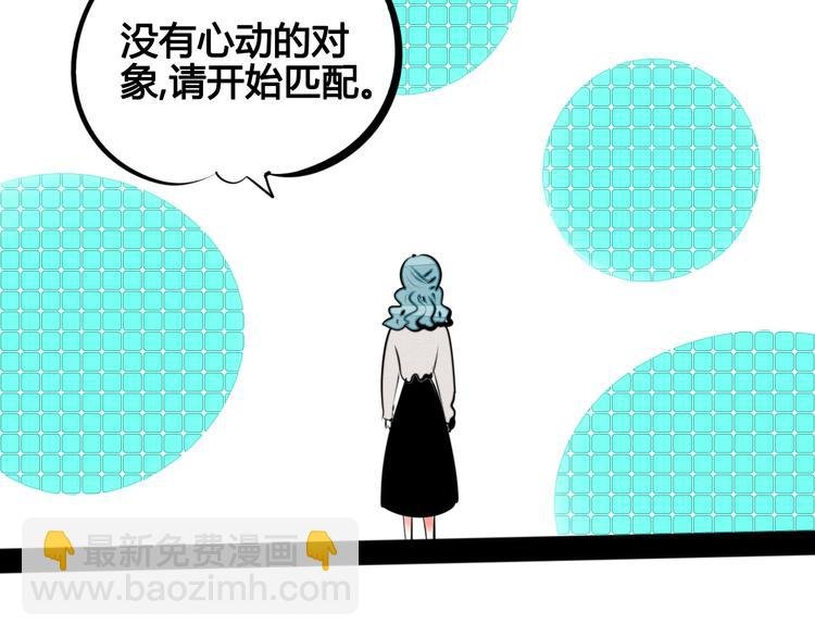 第34话 我们结婚啦？！