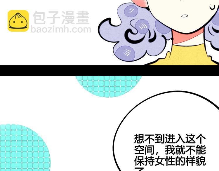 第34话 我们结婚啦？！