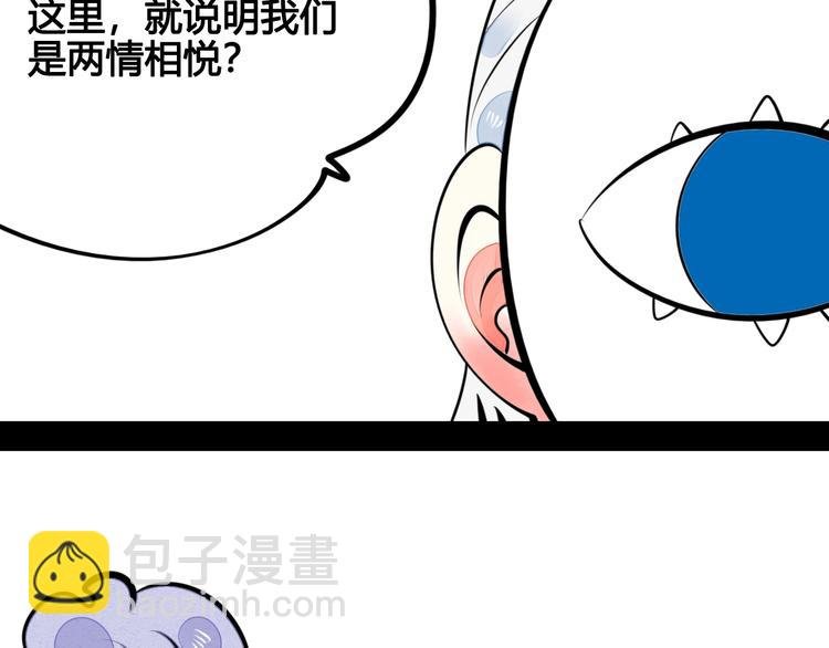 第34话 我们结婚啦？！