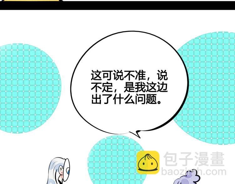 第34话 我们结婚啦？！