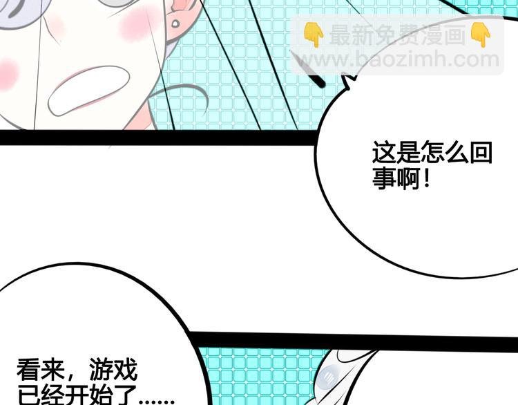 第34话 我们结婚啦？！