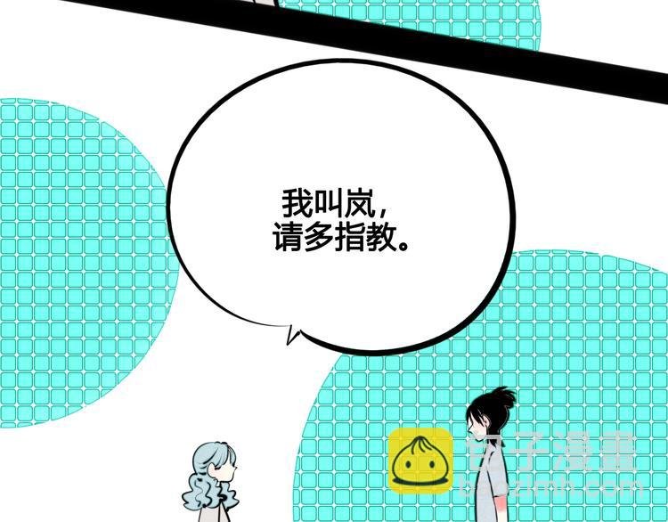 第34话 我们结婚啦？！