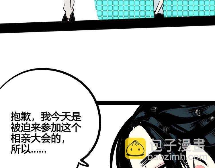 第34话 我们结婚啦？！