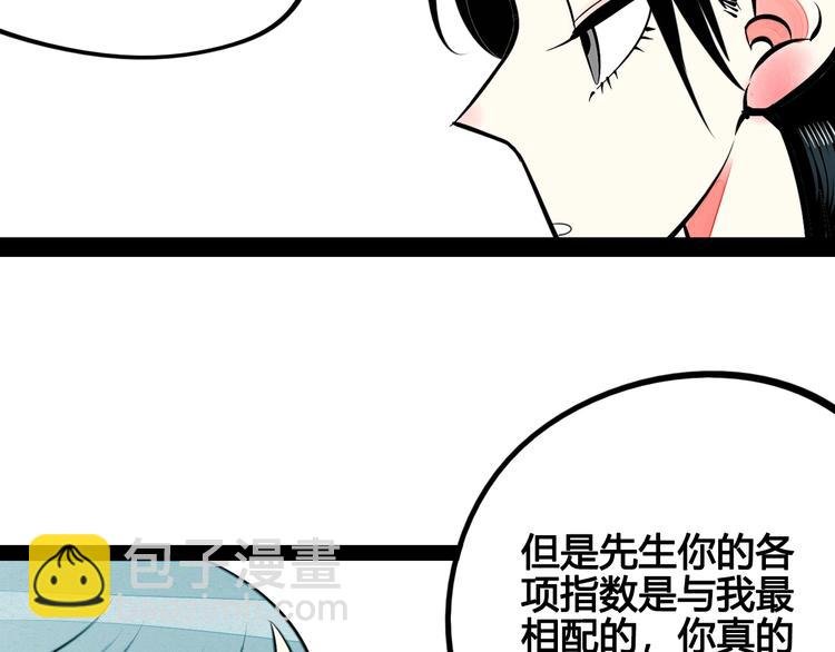 第34话 我们结婚啦？！