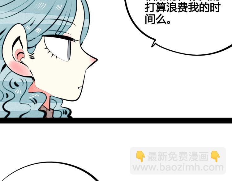 第34话 我们结婚啦？！