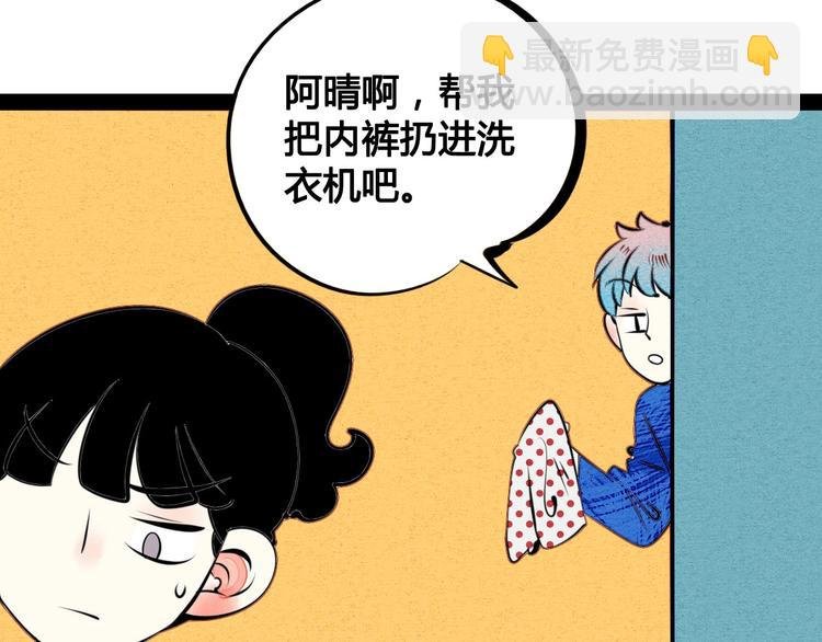 第35话 来体验不一样的人生吧