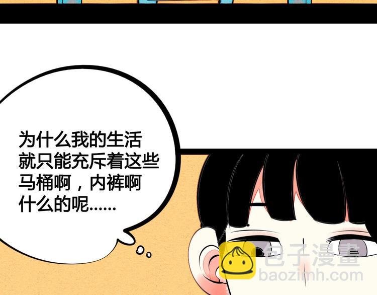 第35话 来体验不一样的人生吧