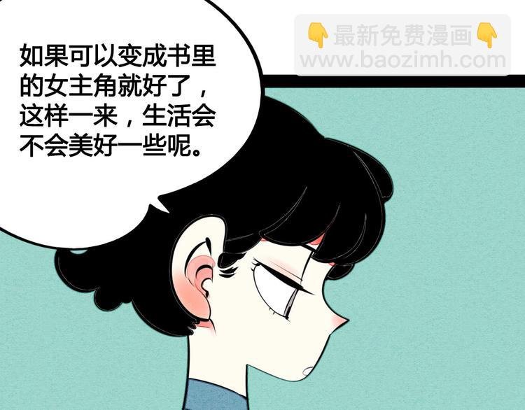 第35话 来体验不一样的人生吧