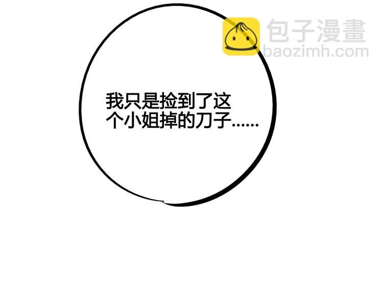 第36话 逮捕你！