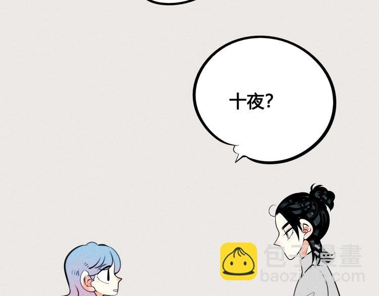 第36话 逮捕你！