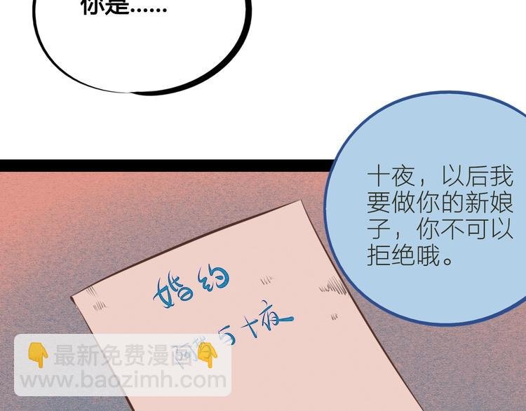 第36话 逮捕你！