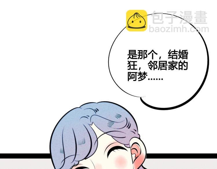 第36话 逮捕你！