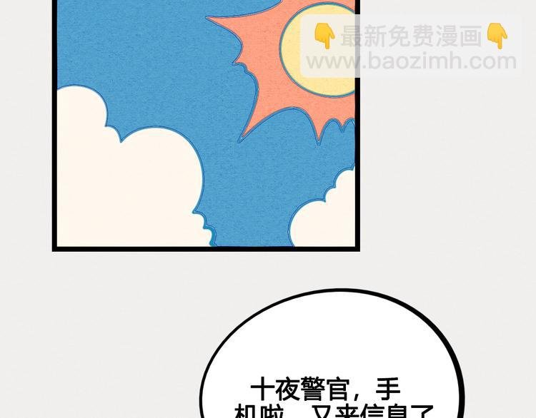 第36话 逮捕你！