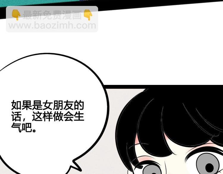 第36话 逮捕你！