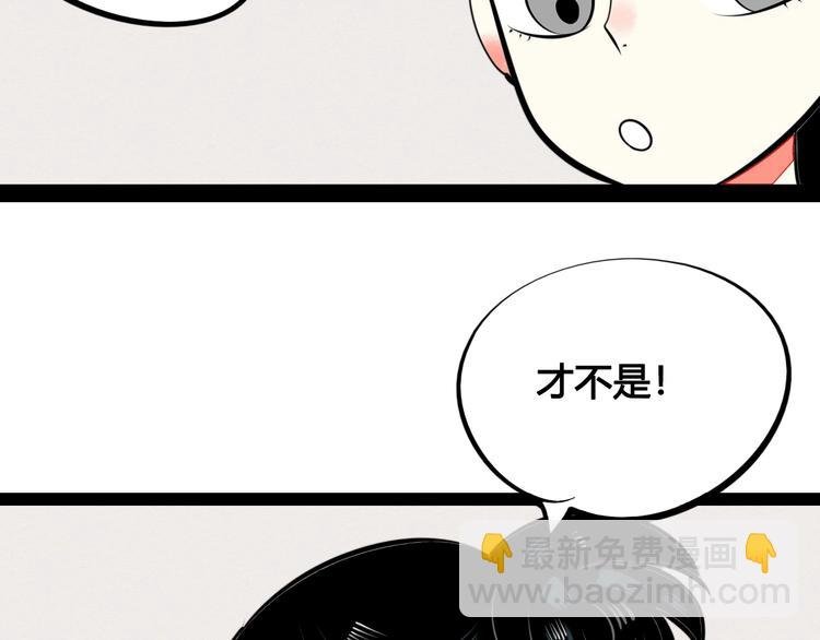 第36话 逮捕你！
