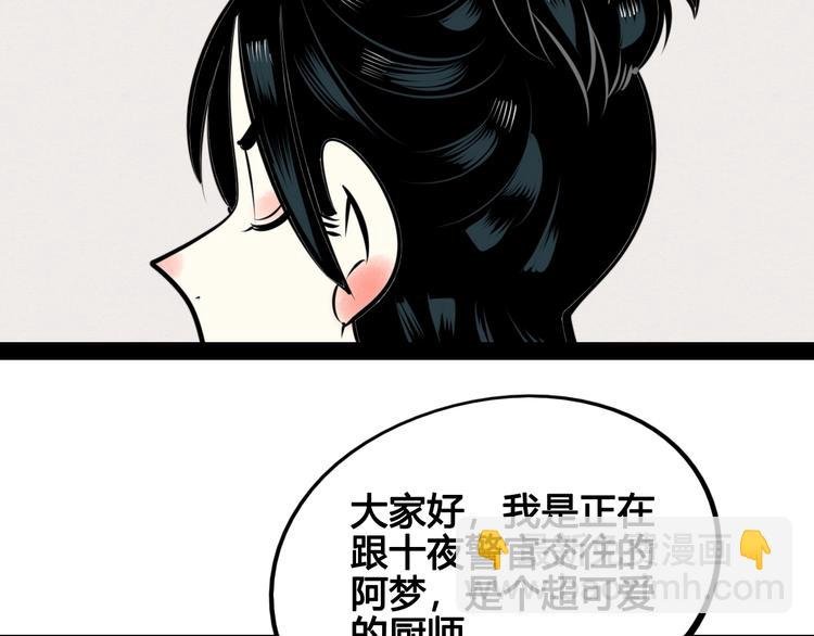 第36话 逮捕你！