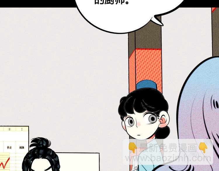 第36话 逮捕你！